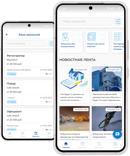 Rabota v Yakutii