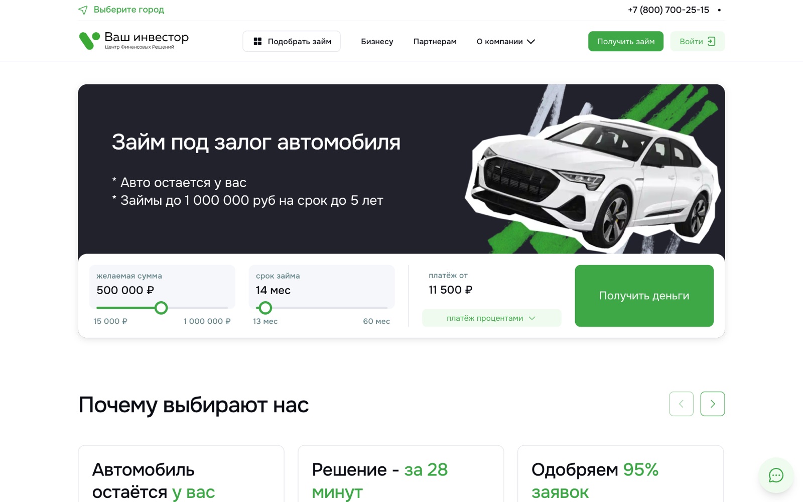 The vashinvestor.ru home page with a loan calculator