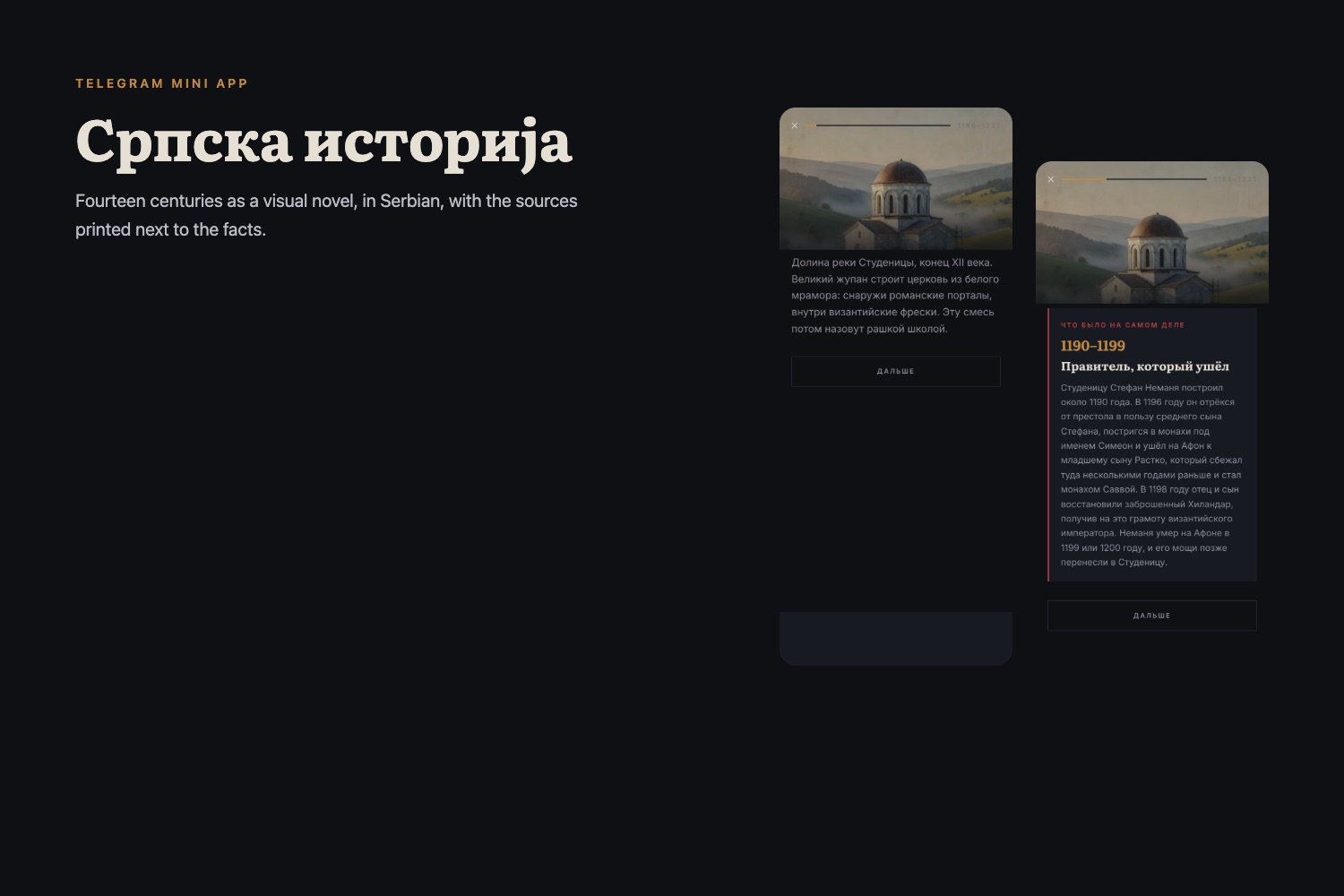 Srpska istorija