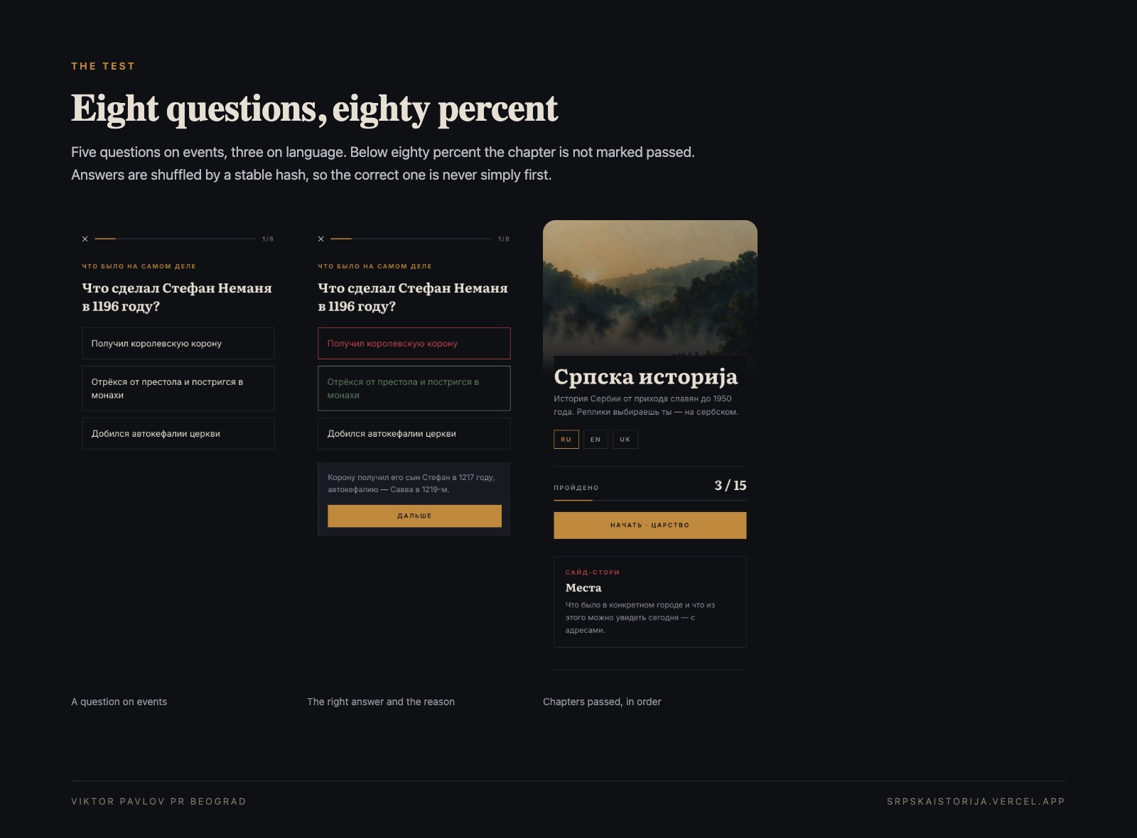 Eight questions, eighty percent to pass