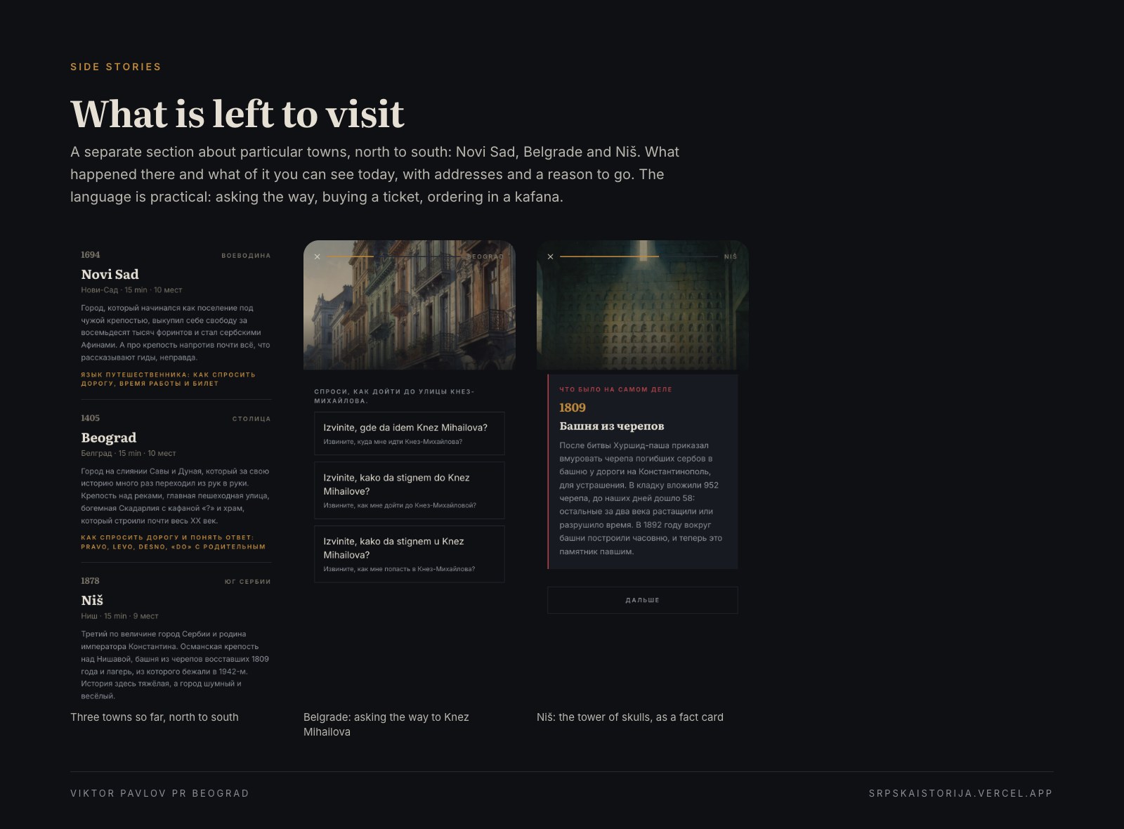 Side stories: what of the history is left to visit