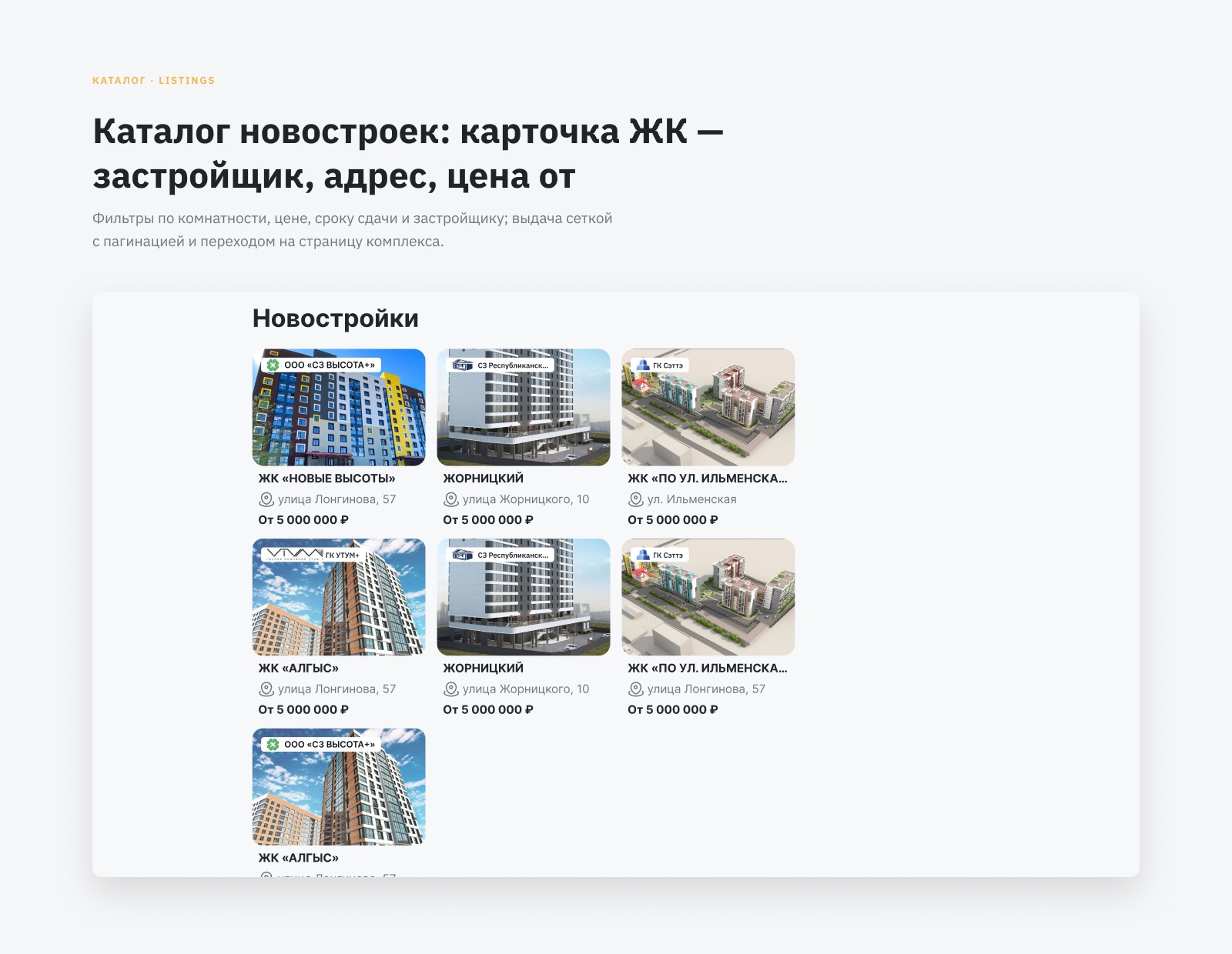 Catalogue