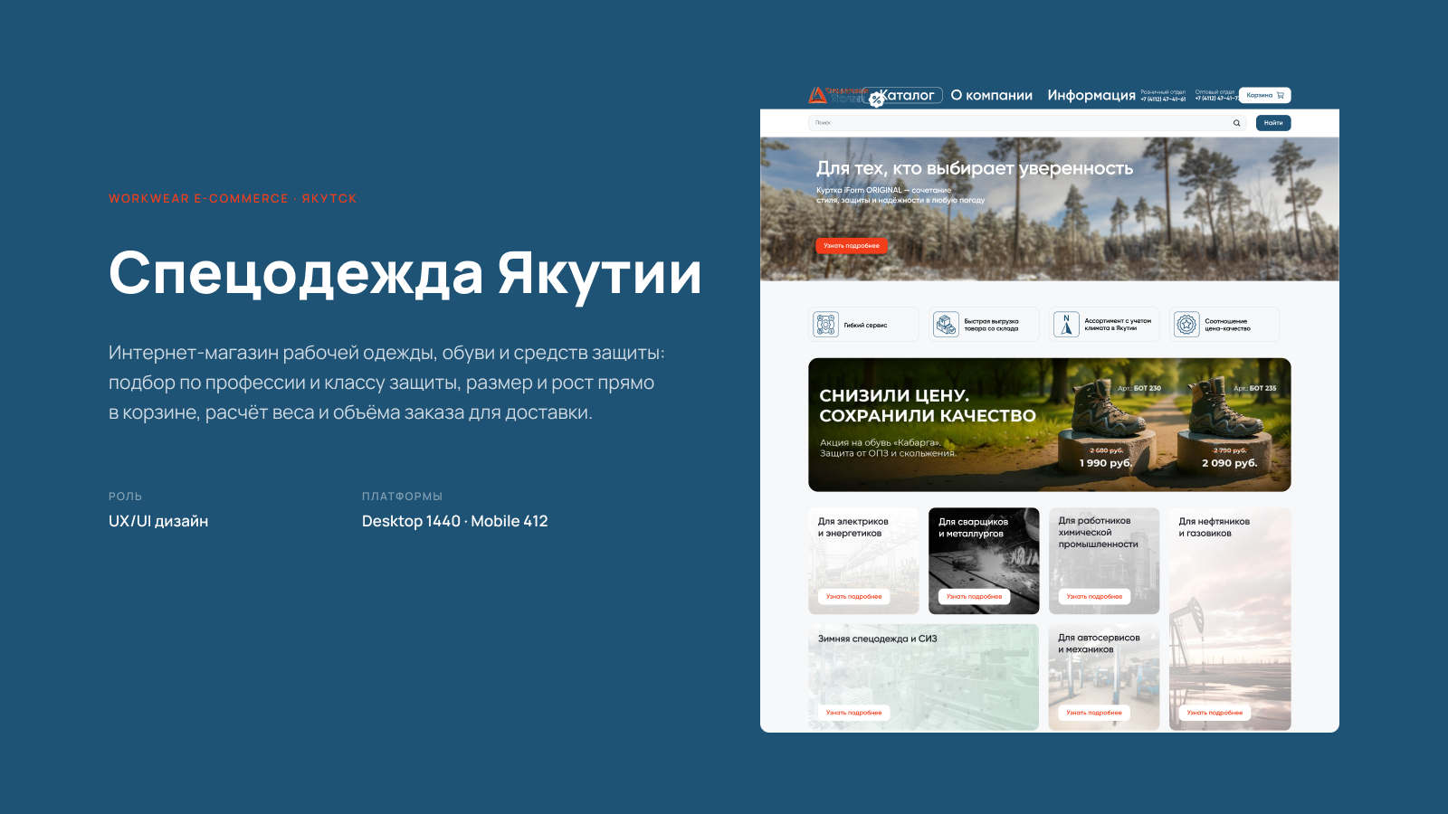 Specodezhda