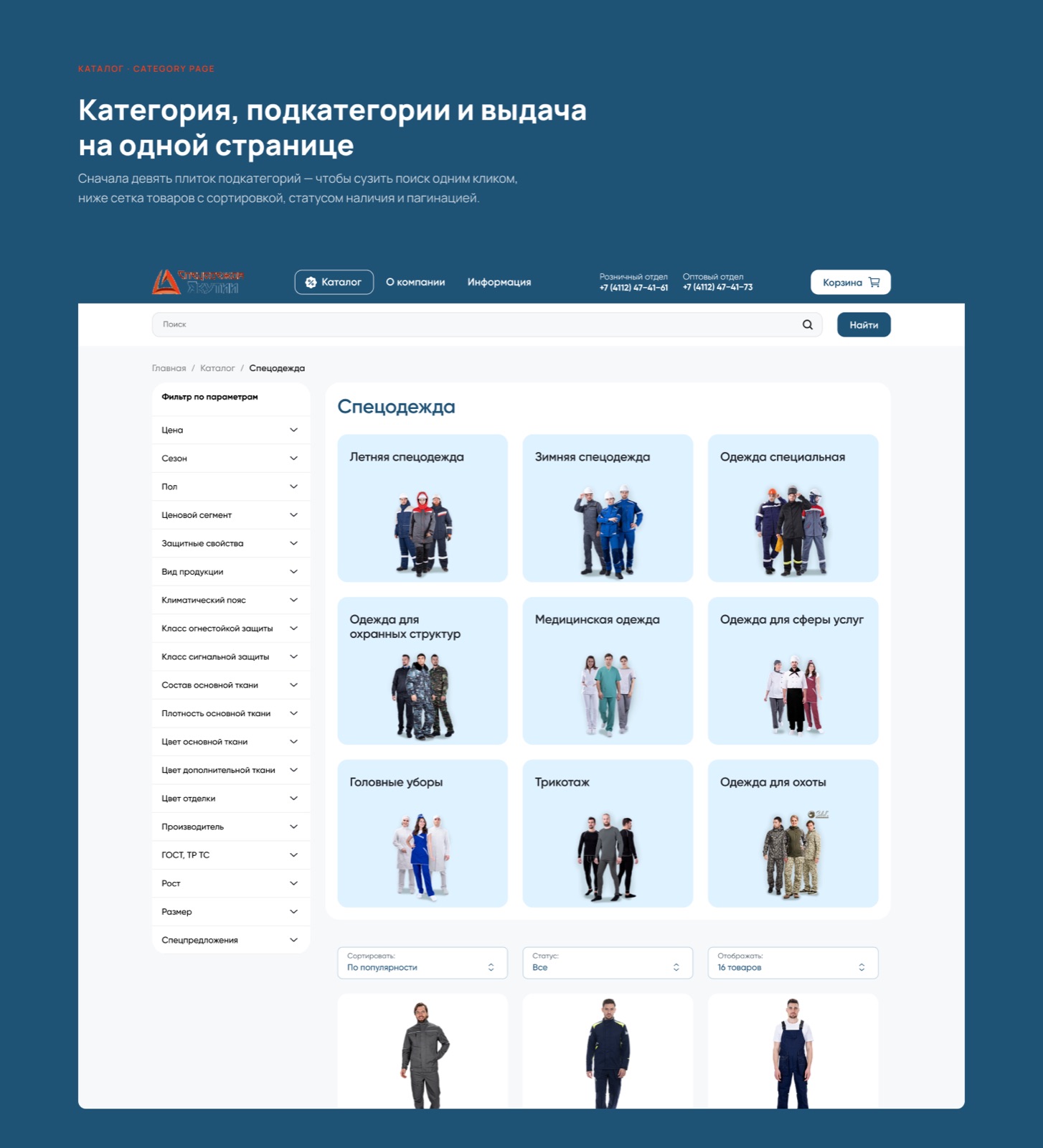 Catalogue