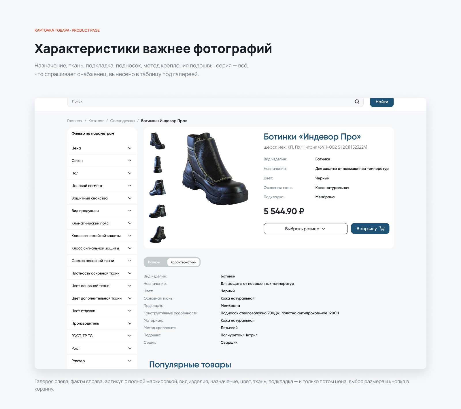 Product page