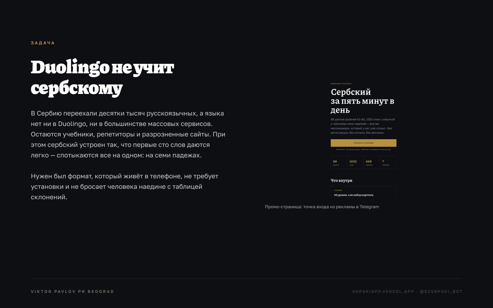 The problem, and the promo page that answers it