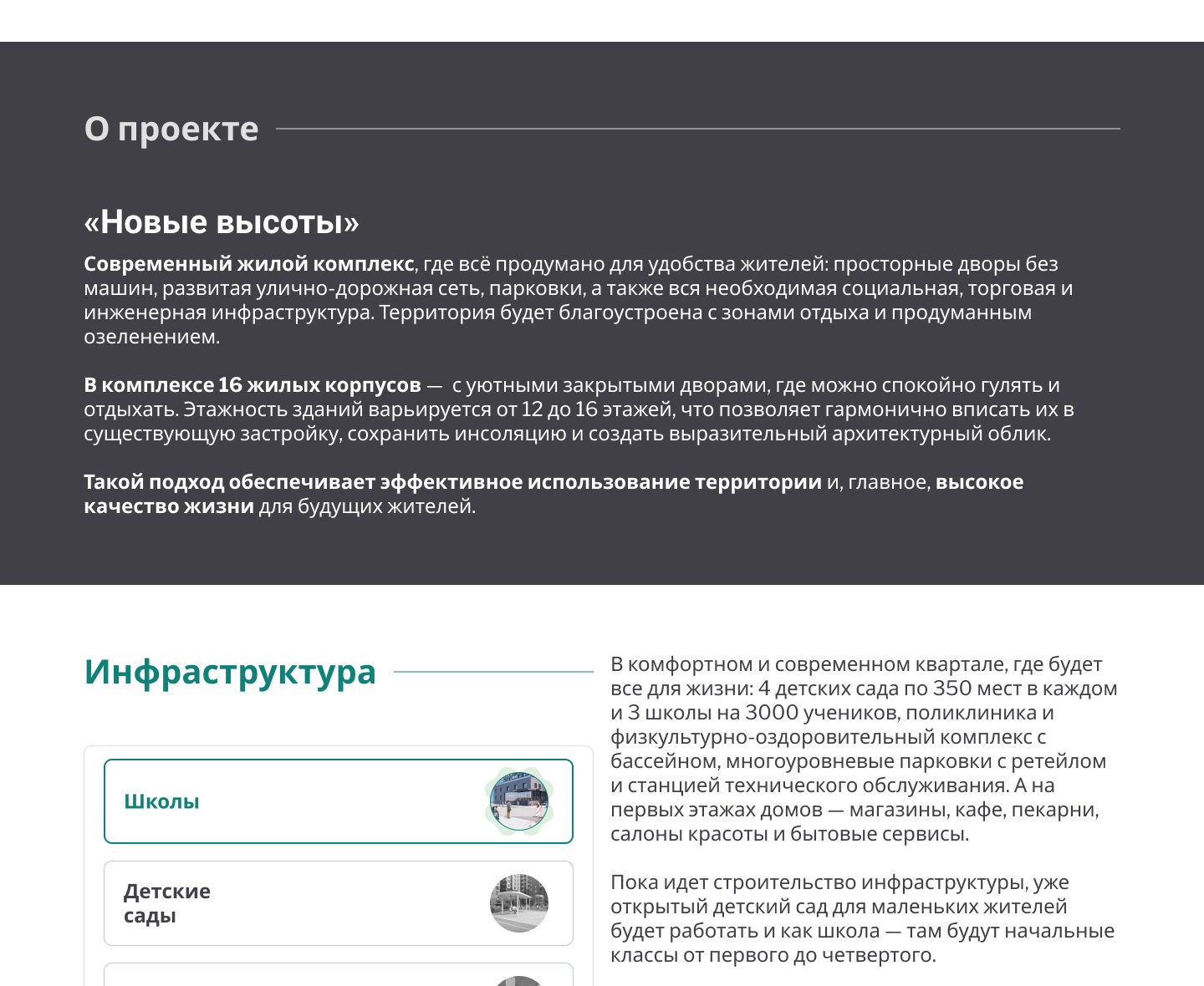 About the project and the infrastructure around it