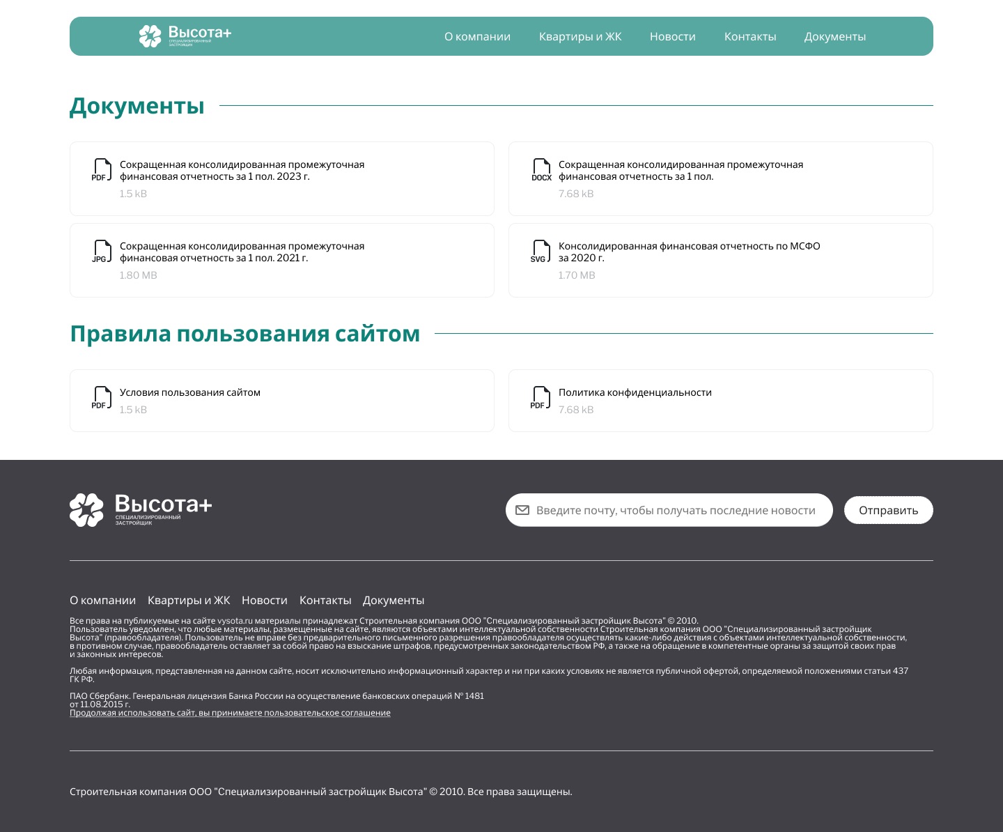 Documents
