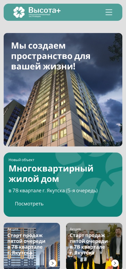 Vysota+