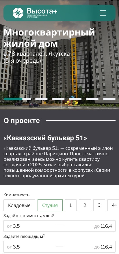 Vysota+