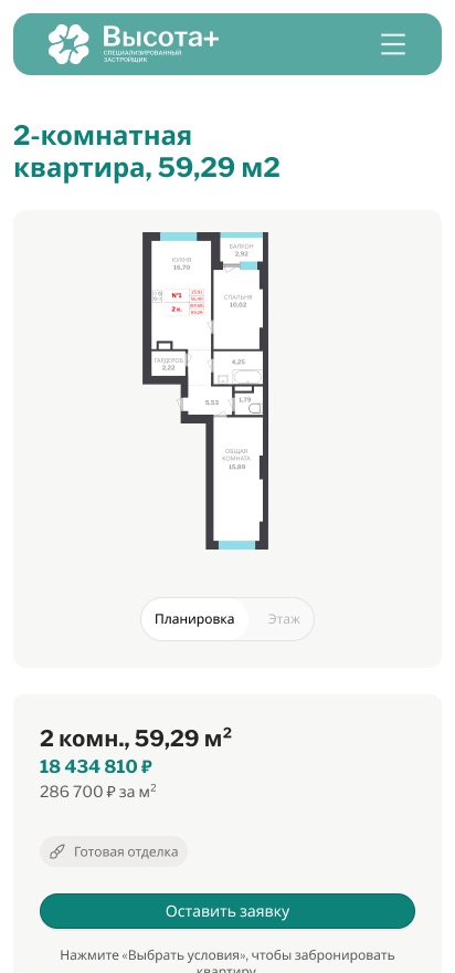 Vysota+